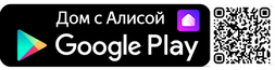 uHome Google Play